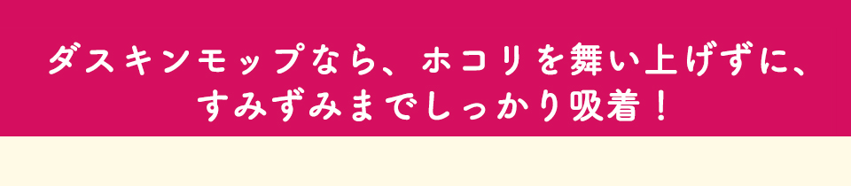 おそうじベーシック3